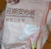 安可新安睡裤安心裤一次性内裤型卫生巾姨妈裤女经期用京东自营医护级 实拍图