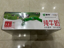 蒙牛全脂纯牛奶250ml*24盒  环球IP 新老包装随机发货 部分地区8月产 实拍图