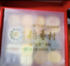 北京稻香村老北京糕点礼盒1550g糕点点心三禾北京特产送礼团购 实拍图