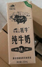 青藏祁莲【新鲜日期】祁连山牦牛奶≥60% 250ml*12盒礼盒装 送礼礼盒 实拍图