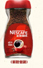 雀巢（Nestle）咖啡醇品速溶美式黑咖啡粉0糖0脂*燃减运动健身200g 实拍图