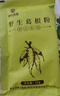 神农金康 15年有机野生葛根粉600g【即冲独立小包】纯天然0添加低脂代餐粉 实拍图