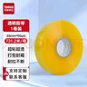 天章 （TANGO）大卷透明胶带45mm*731米*50μm高粘淡黄工厂车间物流快递打包专用封箱宽胶带1卷装 实拍图