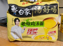 白象 方便面 汤好喝招牌猪骨5包+老母鸡汤面5包 泡面组合装 共10包 实拍图