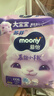 MOONY尤妮佳小羊驼拉拉裤XXXL22片(≥18kg)大宝加大号干爽大吸量 实拍图