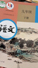 【新华书店】九年级下册语文书人教版 初中教材课本教科书  初三3下册 人民教育出版社 九下语文【人教版】 实拍图