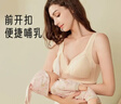 爱宝适哺乳文胸孕妇内衣怀孕期无钢圈前开扣喂奶衣聚拢胸罩M508 肤色XL 实拍图