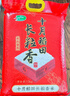 十月稻田 2025年新米 长粒香大米 20斤（东北大米 香米 10公斤） 实拍图