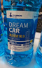 DREAMCAR 4大桶汽车玻璃水防冻冬季雨刷精挡风玻璃清洁剂车用去油膜雨刮水 【-40度冬季防冻型4瓶装】 实拍图
