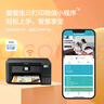 爱普生（EPSON）L4268墨仓式彩色无线多功能一体机家用/办公 AI学习打印机（打印复印扫描 wifi 自动双面 液晶屏） 实拍图
