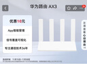 华为路由AX3 双频合一 自动优选 wifi6/多连不卡无线家用穿墙/AX3000/高速千兆路由器 实拍图