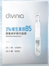屈臣氏divinia密集修护精华B5安瓶面膜组合5片装保湿锁水弹润补水透亮 实拍图