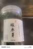 2025年泰山野生酸枣芽酸枣芽茶酸枣叶茶酸枣仁芽野酸枣茶新芽嫩芽 野生嫩芽 2罐  共130g 实拍图