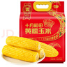 十月稻田 黄糯玉米 3.52斤(220g*8根) 25年新玉米 低脂粗粮 早餐 联名款 实拍图