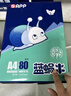 APP  金光APP （蓝蜗牛）A4/70g 复印纸 顺滑不易卡纸双面打印纸A4纸整箱 500张/包 5包/箱（2500张） 实拍图