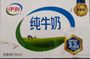 伊利全脂纯牛奶 250ml*18盒 每100ml含3.2g蛋白质 礼盒装 9-10月产 实拍图