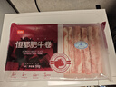 恒都 国产原切牛肉卷 1斤*3 冷冻 国产黄牛 谷饲牛肉 牛后部位肉 实拍图