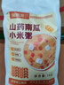 福东海 南瓜山药小米粥2斤 五谷杂粮粗粮搭养胃早餐粥月子粥料食材 实拍图
