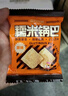 三只松鼠糯米锅巴36包/1000g 混合口味小吃薯片膨化怀旧休闲零食 实拍图