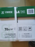 天章 （TANGO）新绿天章A4打印纸 70g 500张*4包 双面打印复印纸 纸张洁白顺滑不卡纸 整箱2000张【匠心品质款】 实拍图