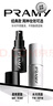 柏瑞美（PRAMY）定妆喷雾白瓶经典款长时锁妆控油保湿喷雾30ml节日礼物送女友 实拍图