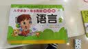 爱德少儿·入学准备·幼小衔接测试卷：语言2 实拍图