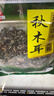 珍珠山 东北秋木耳250克 无根肉厚小秋耳片耳煲汤凉拌火锅材料特产干货 实拍图