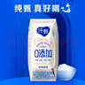 蒙牛纯甄风味酸牛奶200g*16盒 早餐酸奶配麦片送礼新老包装随机 实拍图