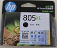 惠普（HP）805原装黑彩套装标容墨盒 适用hp deskjet 1210/1212/2330/2332/2720/2729/2722打印机 实拍图