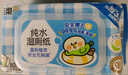 洁柔小鹦鹉湿厕纸80抽*4包清洁湿纸巾家庭装湿巾搭配卷纸擦走细菌整箱 实拍图