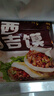 云山半 陕西白吉馍1.6kg 约20个 低脂肪西安肉夹馍饼胚白吉饼 早餐面点 实拍图