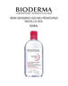 贝德玛（BIODERMA）粉水舒妍洁肤液卸妆水敏感肌可用温和无需水洗500ml*2 实拍图