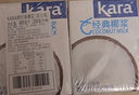 KARA牌椰浆粉50g 奶茶店专用西米露生椰拿铁甜品椰浆饭 实拍图