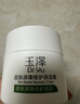 玉泽（Dr.Yu）皮肤屏障修护保湿霜50g（舒缓面霜补水保湿 敏感肌） 实拍图