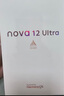 华为nova 12 Ultra 前置6000万人像追焦双摄 512GB 曜金黑 物理可变光圈 鸿蒙智慧通信华为智能手机 实拍图