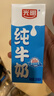 光明【新鲜日期】纯牛奶250mL*24盒家庭量贩装营养早餐伴侣送礼 实拍图