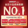 欧姆龙（OMRON）电子血压计血压仪家用臂筒式老人医用高精准HEM-1026 实拍图