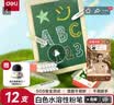 得力（deli）12支彩色水溶性粉笔无毒无粉尘粉笔环保教师专用教学黑板报专用绘画涂鸦可湿擦儿童幼儿画板涂鸦 实拍图