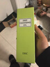 DHC蝶翠诗橄榄卸妆油200ml 温和卸妆易乳化 不油腻清洁去角质洁颜油 实拍图