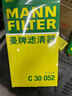 曼牌滤清器（MANNFILTER）空调滤芯滤清CUK26069/CUK26070宝来高尔夫8迈腾途观L朗逸帕萨特 实拍图