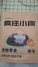 疯狂小狗 宠物狗狗零食泰迪金毛幼犬成犬训练奖励 精品牛肉粒430g 实拍图