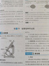 初中物理知识一本全 适用7-9年级中考总复习 考纲速读结构速览 知识速查方法速学 易错速析真题训练 实拍图