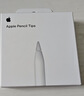 Apple/苹果 Pencil替换笔尖-4个装 苹果笔头替换笔尖备用笔头笔尖 applepencil通用 实拍图