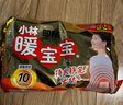 暖宝宝小林制药暖贴32片自发热防寒保暖贴全身贴神器 独家新日期放心囤 实拍图