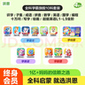洪恩识字  app会员终身包 拼音数学英语启蒙 早教玩具儿童 【全科学霸旗舰套装】10科终身包 实拍图