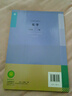 【新华书店】9九年级下册世界历史书课本教材教科书 人教版 人民教育出版社 初三3下学期世界历史 九下语文数学化学道德历史5本套装 实拍图
