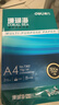 得力（deli）珊瑚海A4打印纸 70g500张单包复印纸 双面草稿纸 打印作业 书写绘画7362【销冠系列】 实拍图