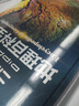 【新华正版】北斗地理百科全书 图解课本里的百科 藏在地图里的中国历史 藏在地图里的国家地理世界中国 儿童地理博物大百科中学地理教学参考书 可选： 【赠60节北斗AR地理课+飞机盒发货】 晒单实拍图