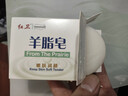 红卫羊脂皂120g*5块香皂沐浴洗脸洗澡二合一肥皂控油去黑头洁面皂 实拍图