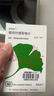 【原研进口】金纳多 银杏叶提取物片 40mg*60片/盒 实拍图